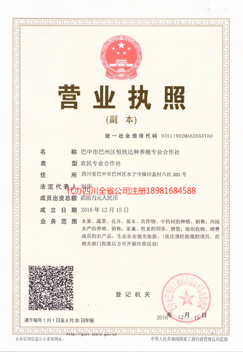 唐山唐山恒欣达种养殖专业合作社