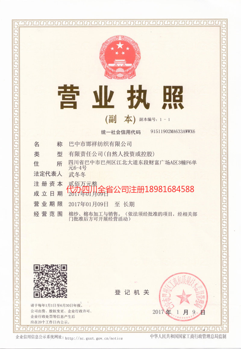 唐山唐山邯祥纺织有限公司