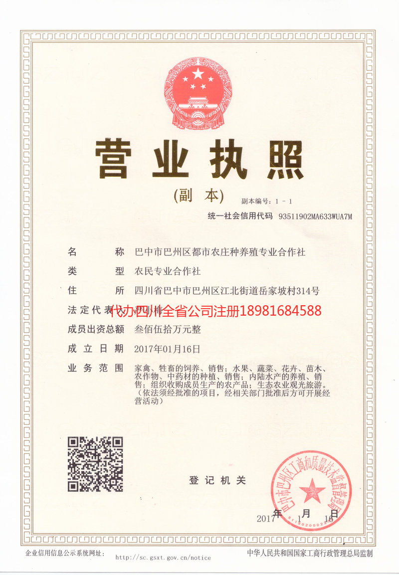 唐山唐山都市农庄种养殖专业合作社